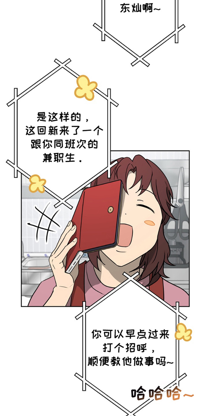 特殊吸引力漫画,第5话2图