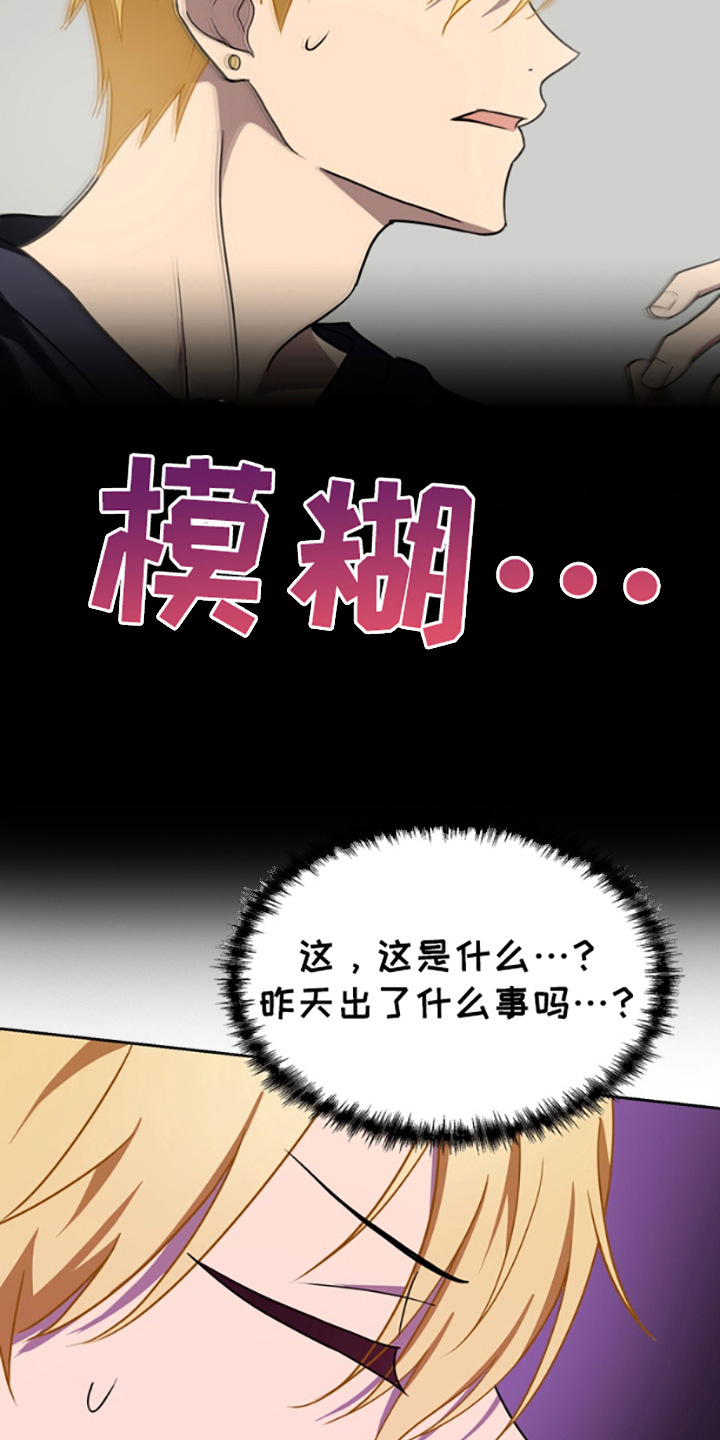 特殊嫌疑犯漫画,第5话2图