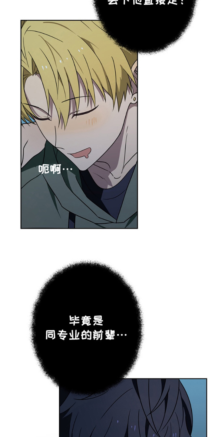特殊吸引力漫画,第2话1图
