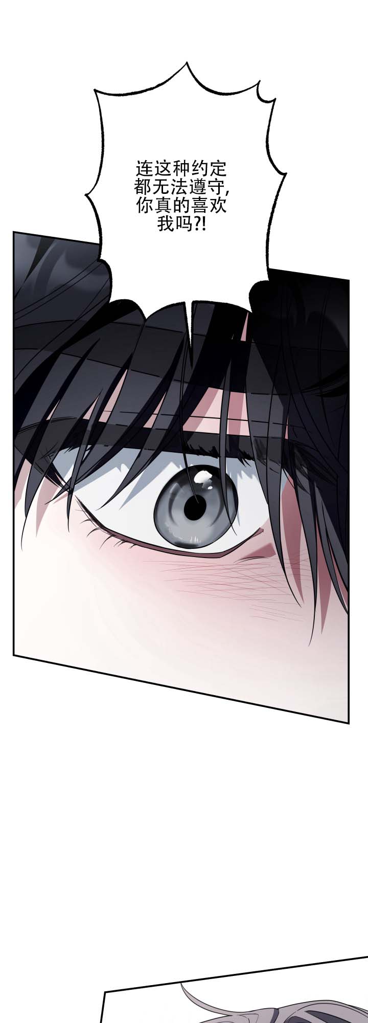 灵丹妙药漫画,第2话2图