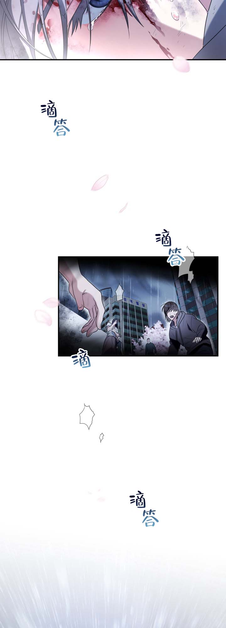 灵丹妙药漫画,第3话2图