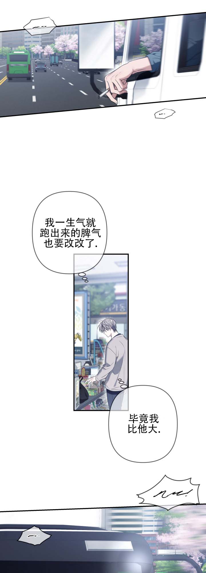 灵丹妙药是什么意思漫画,第3话1图