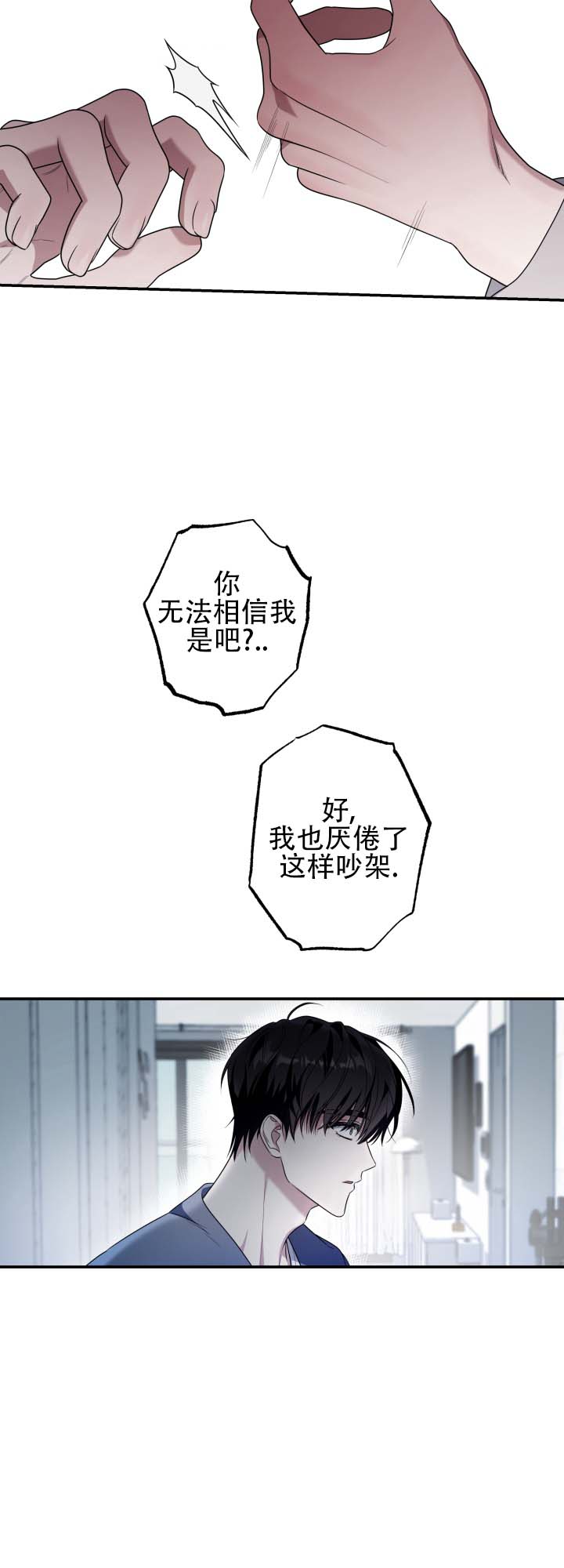 灵丹妙药漫画,第2话2图