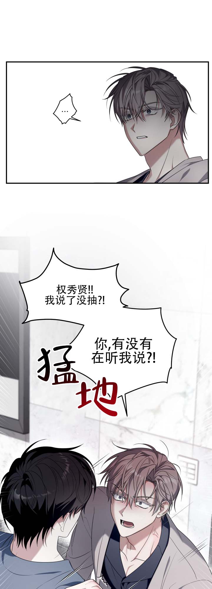灵丹妙药漫画,第2话1图