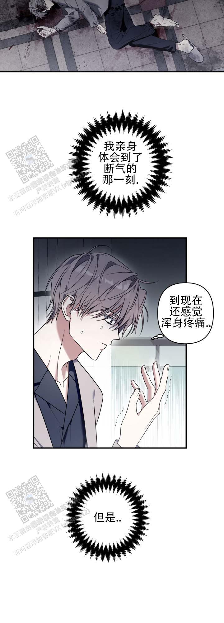 灵丹妙药英文漫画,第4话2图