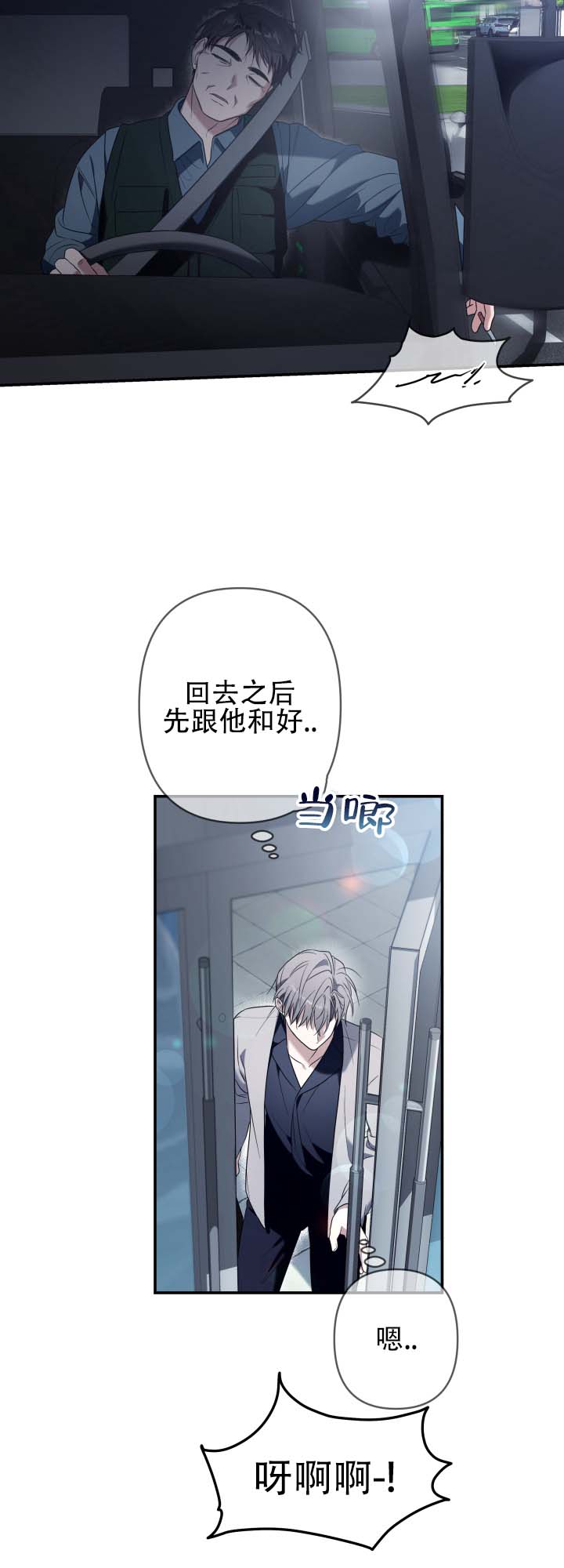 灵丹妙药是什么意思漫画,第3话2图