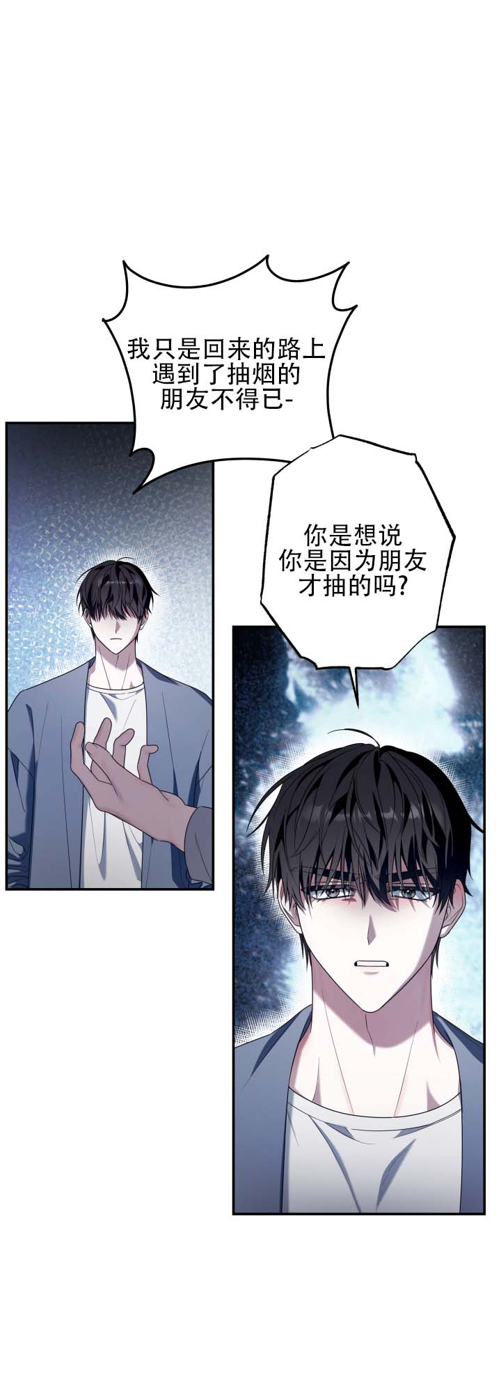 灵丹妙药漫画,第2话2图