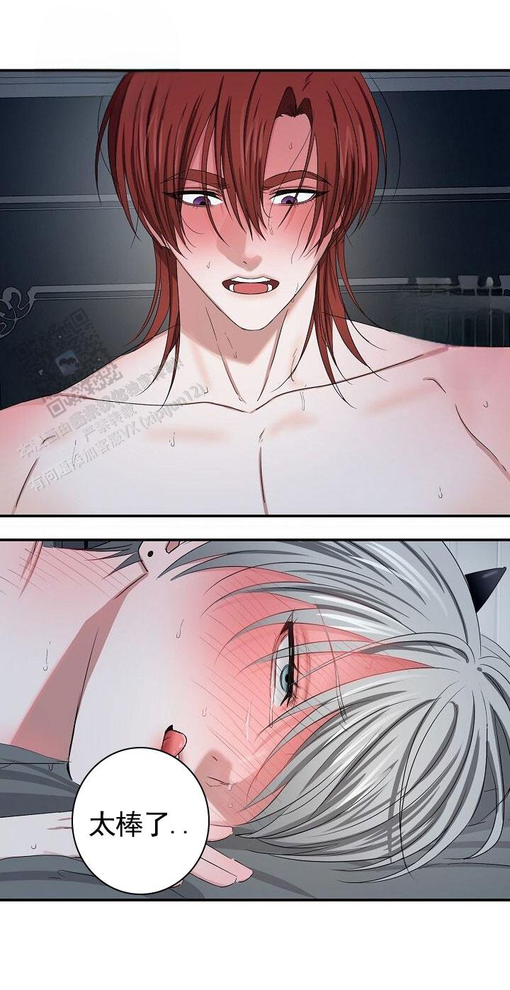 恶魔的请柬第一部解说漫画,第4话1图