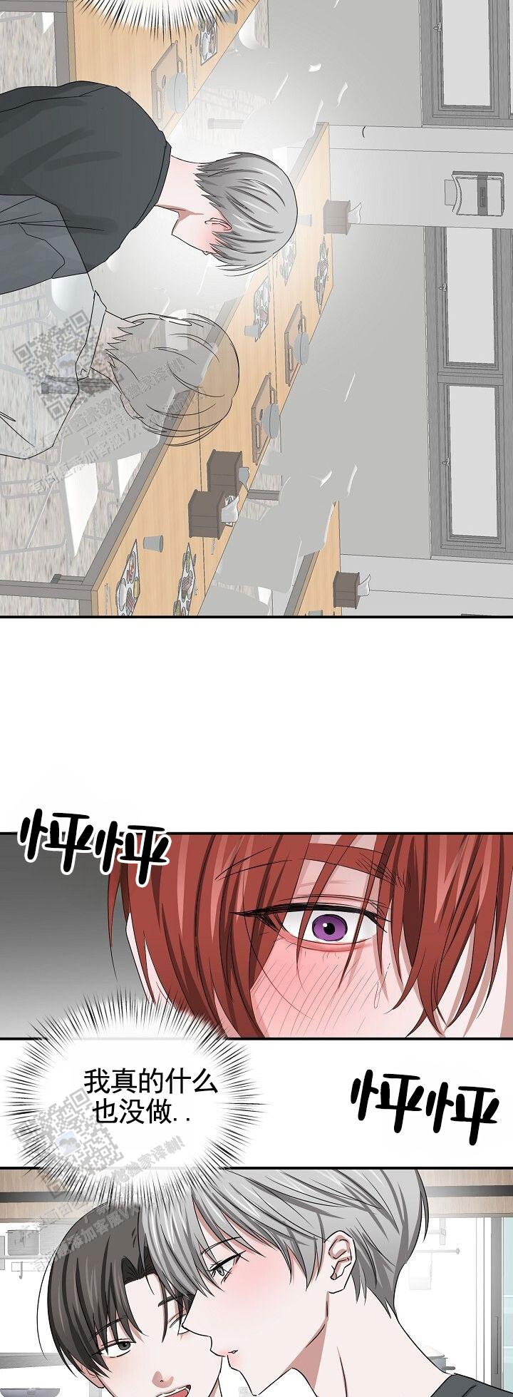 恶魔的请柬第一部解说漫画,第5话1图