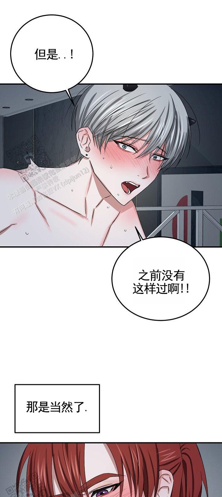 恶魔的请柬第一部解说漫画,第4话1图