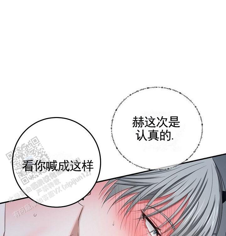 恶魔的请柬第一部解说漫画,第4话1图
