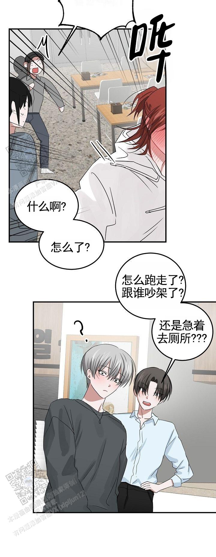 恶魔的请柬第一部解说漫画,第5话2图