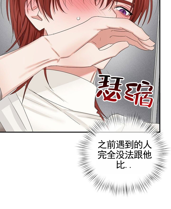 恶魔的请柬2在线观看免费完整版漫画,第3话2图