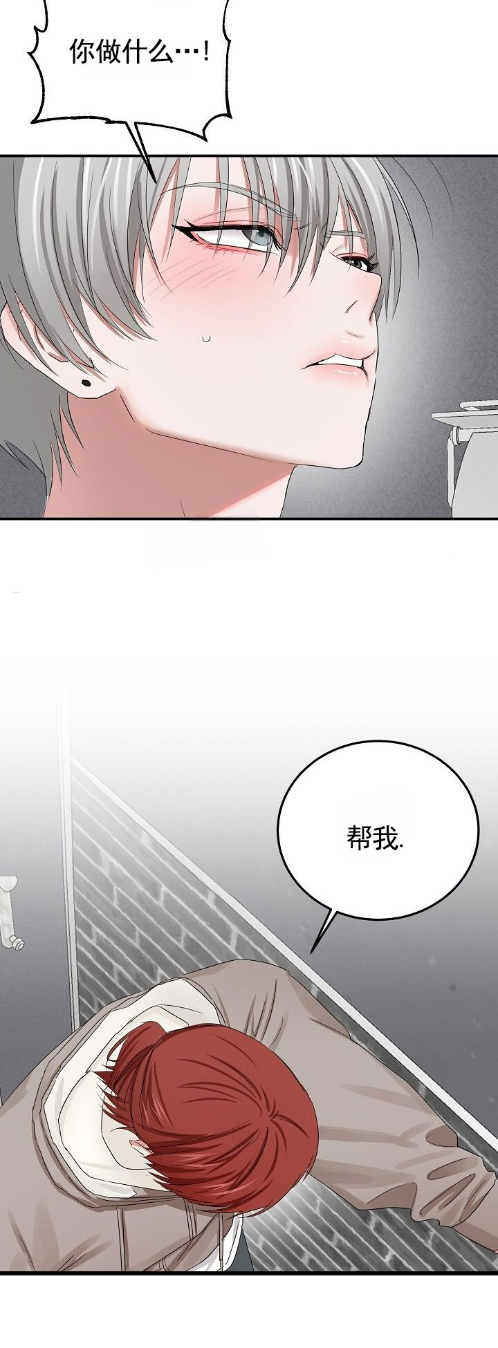 恶魔的请柬在线观看漫画,第3话2图