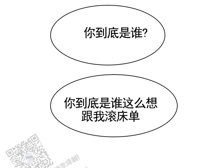 恶魔的请柬第一部解说漫画,第4话2图