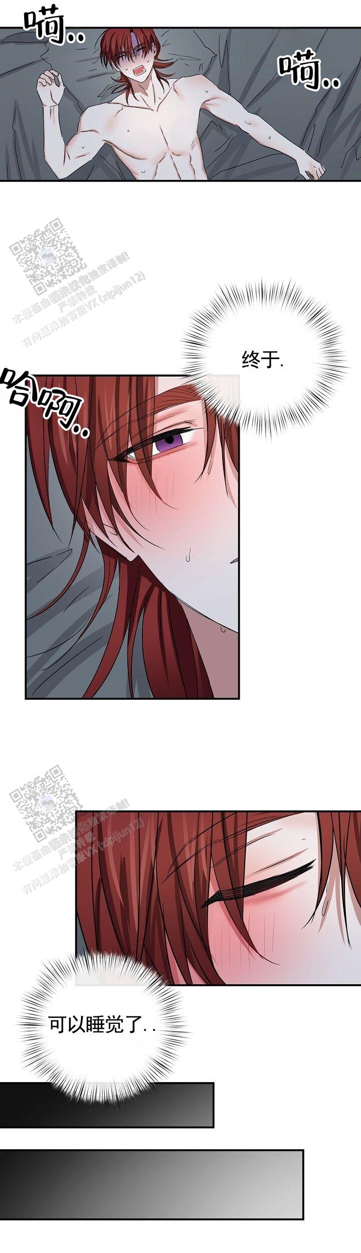 恶魔的请柬第一部解说漫画,第4话2图