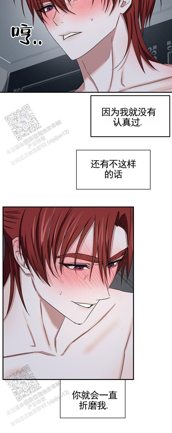 恶魔的请柬第一部解说漫画,第4话2图