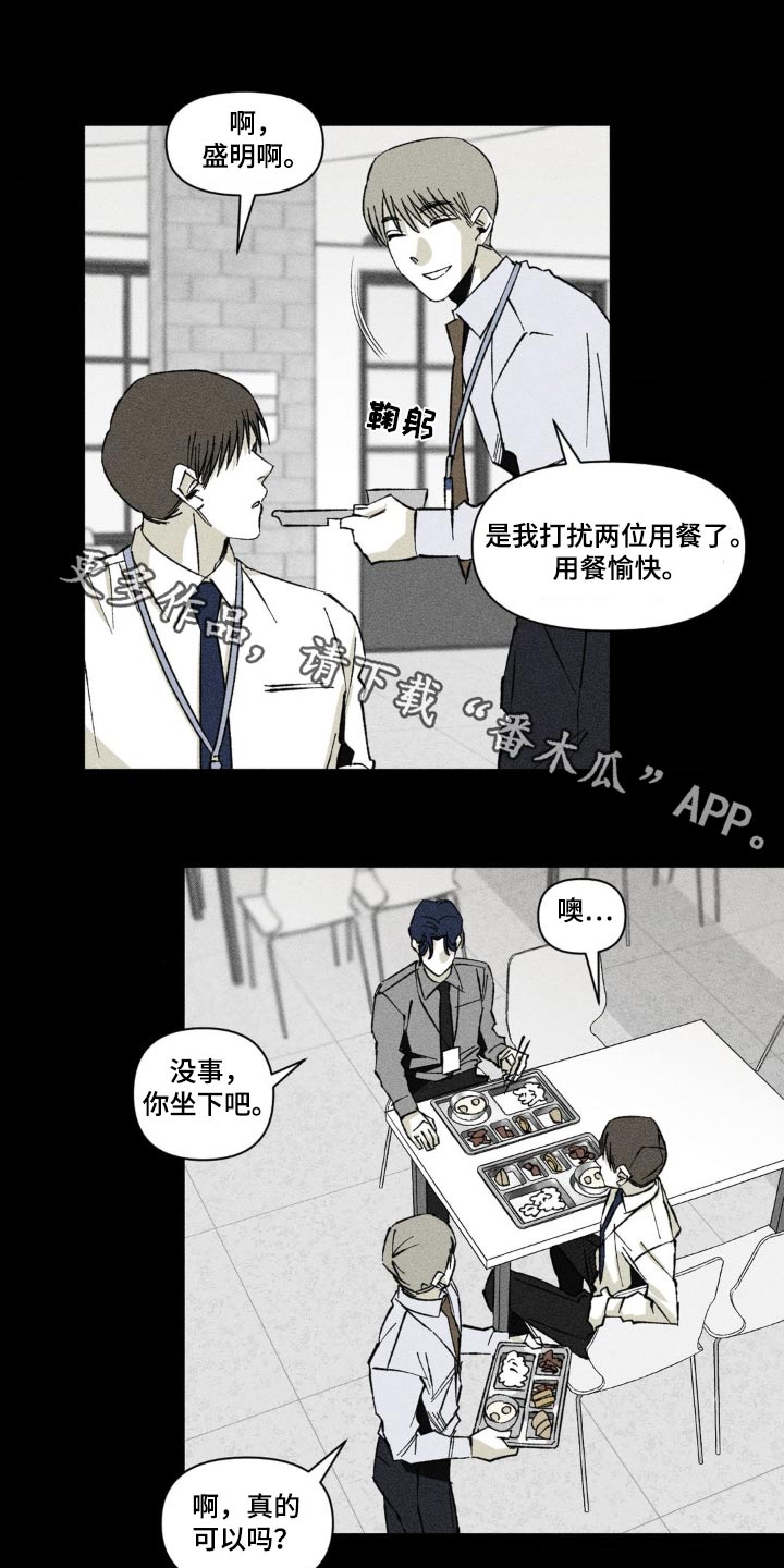 强人锁男漫画,第22话1图