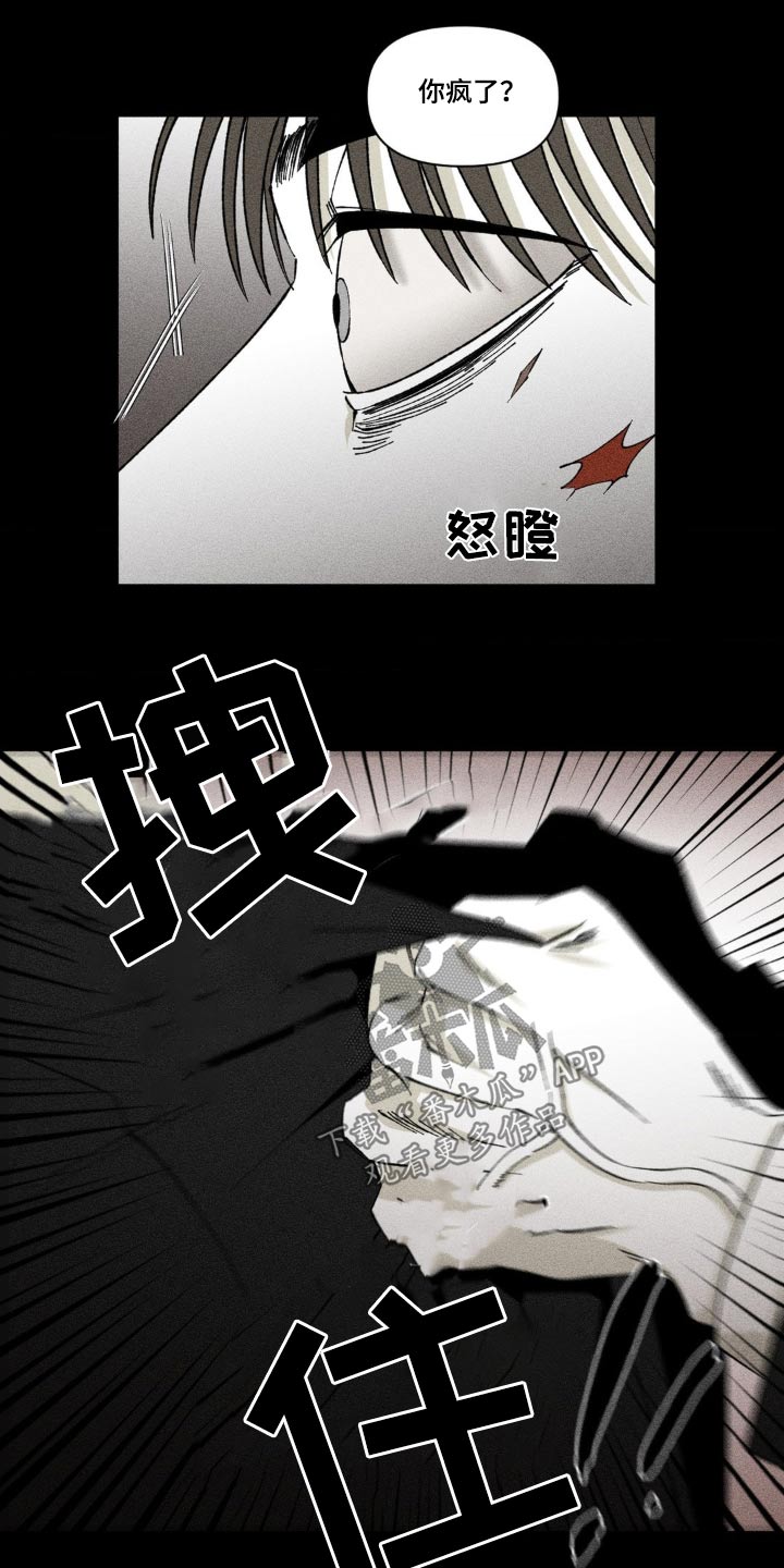 强人锁男漫画,第26话1图