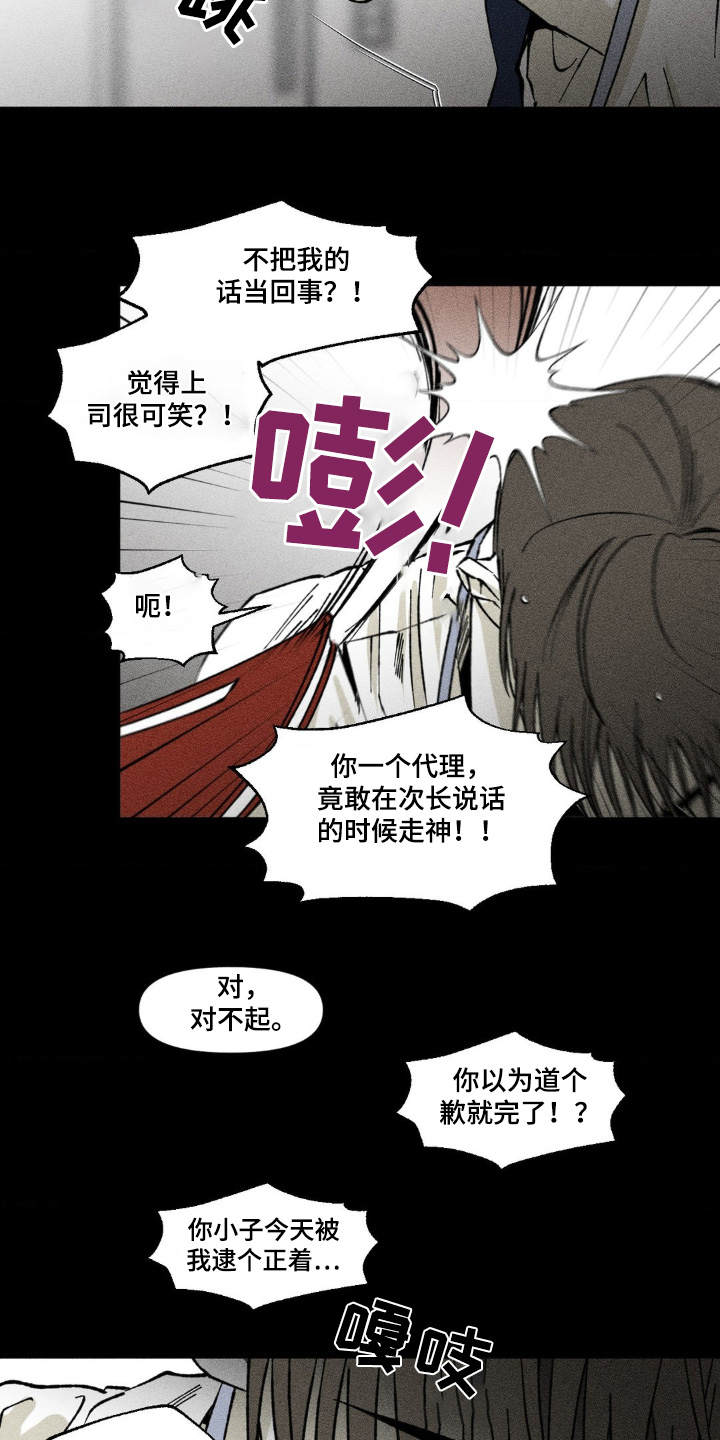 强人锁男漫画,第39话2图
