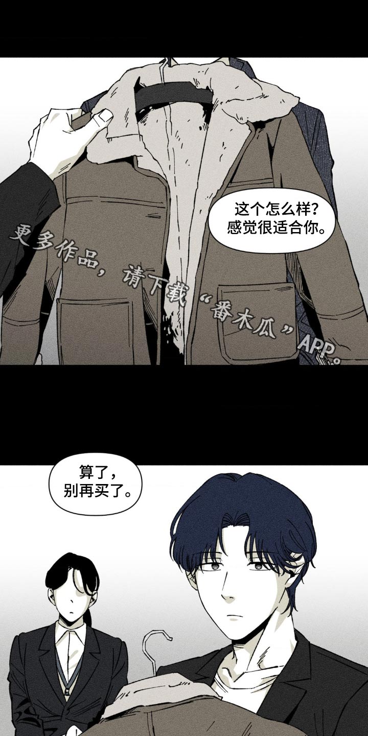 强人锁男漫画,第30话1图