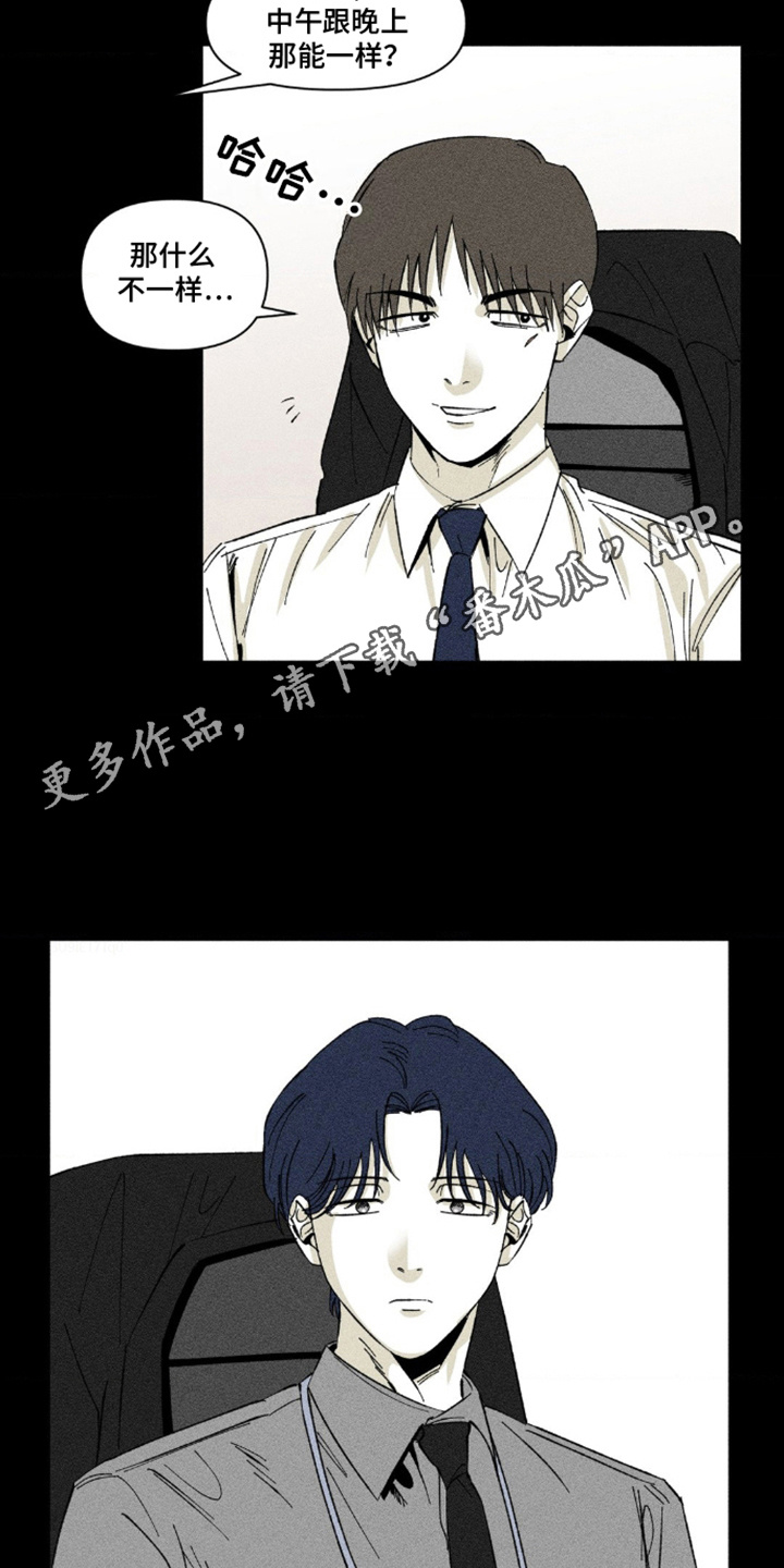 强人锁男漫画,第12话1图