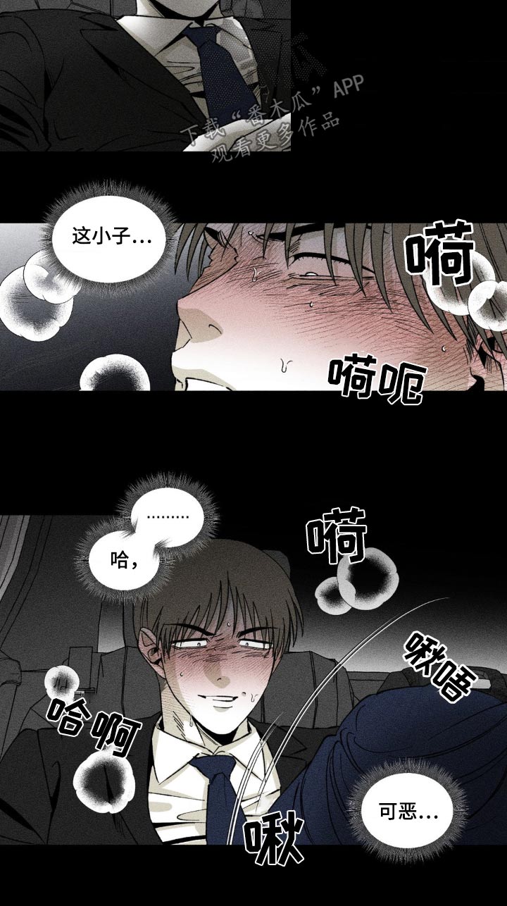 强人锁男漫画,第19话1图