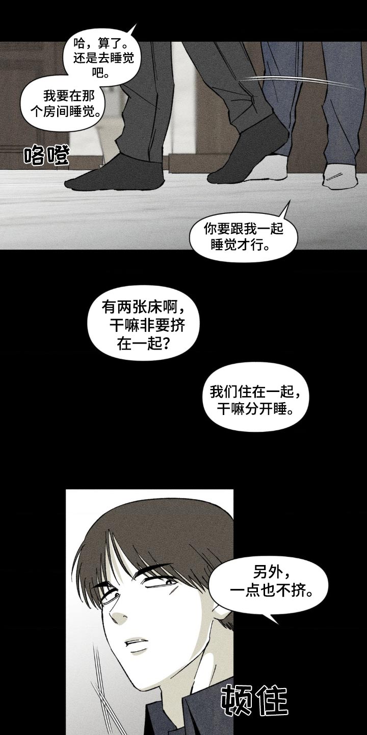 强人锁男漫画,第30话1图