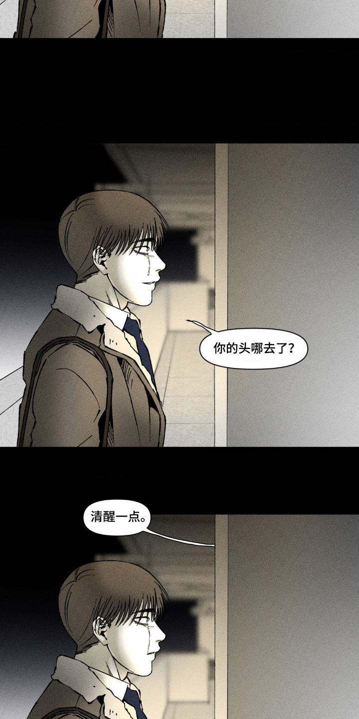 强人锁男漫画,第54话2图