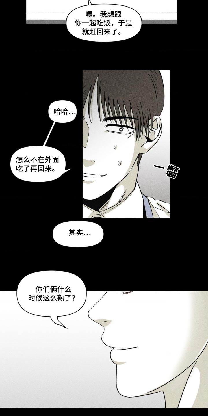 强人锁男漫画,第22话1图