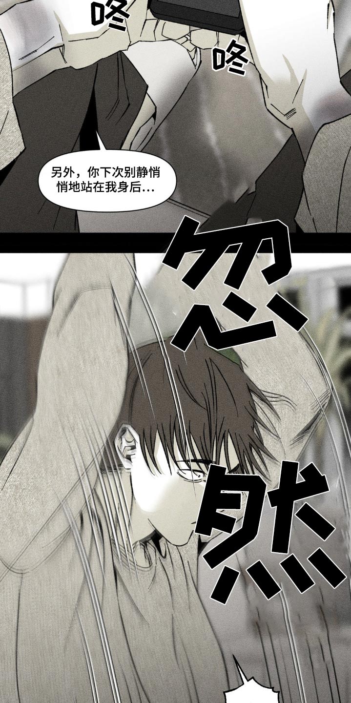 强人锁男漫画,第36话2图
