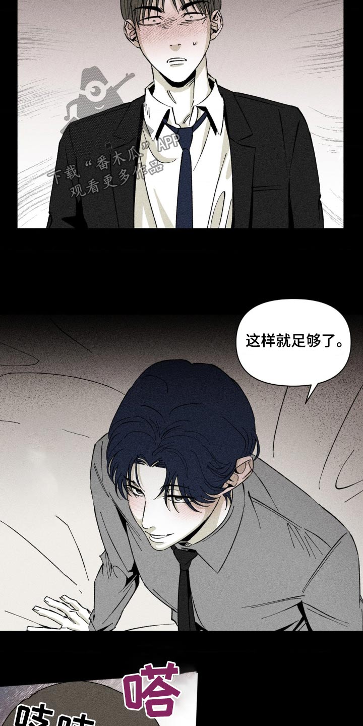 强人锁男漫画,第16话1图