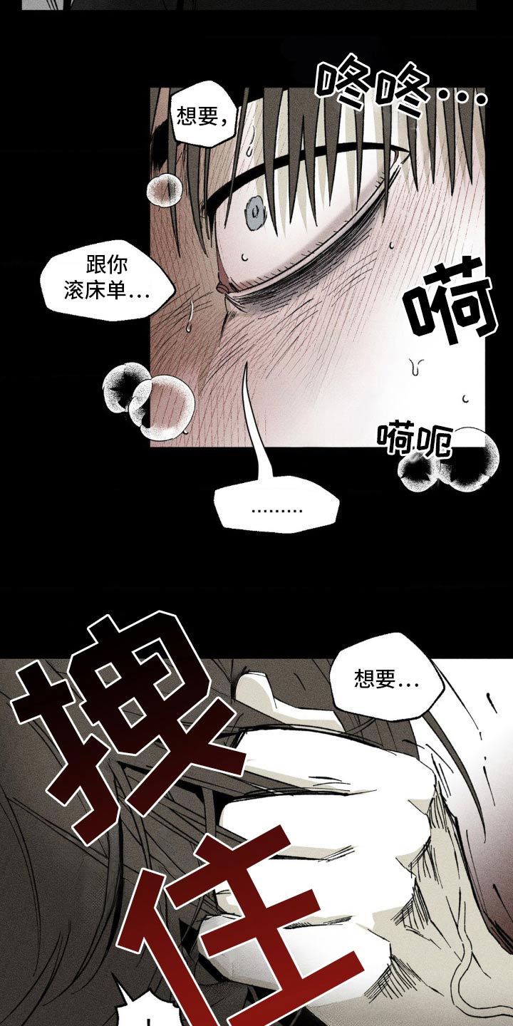 强人锁男漫画,第27话1图