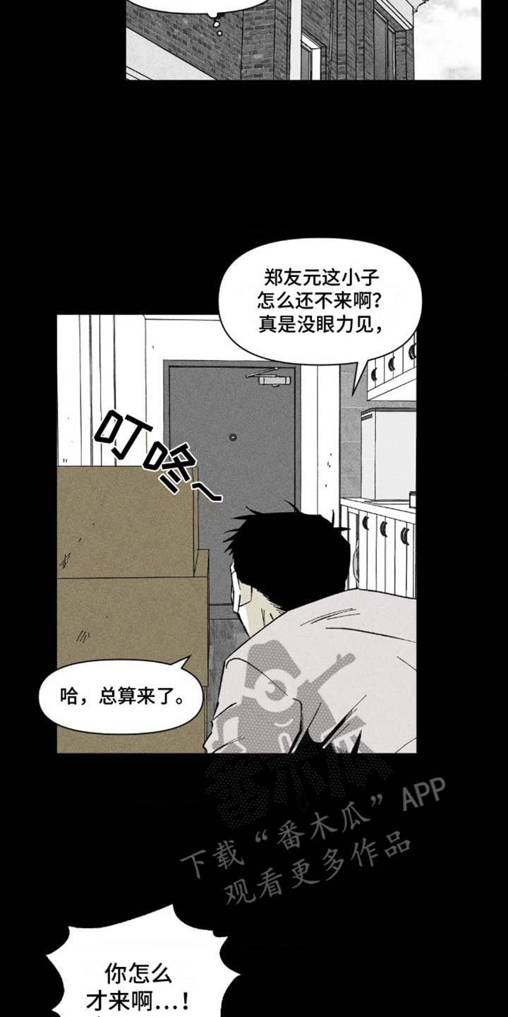 强人锁男漫画,第8话1图