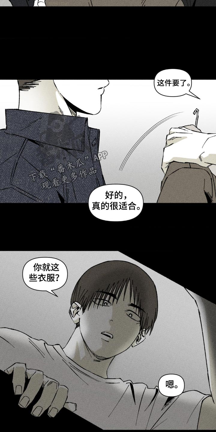强人锁男漫画,第30话2图