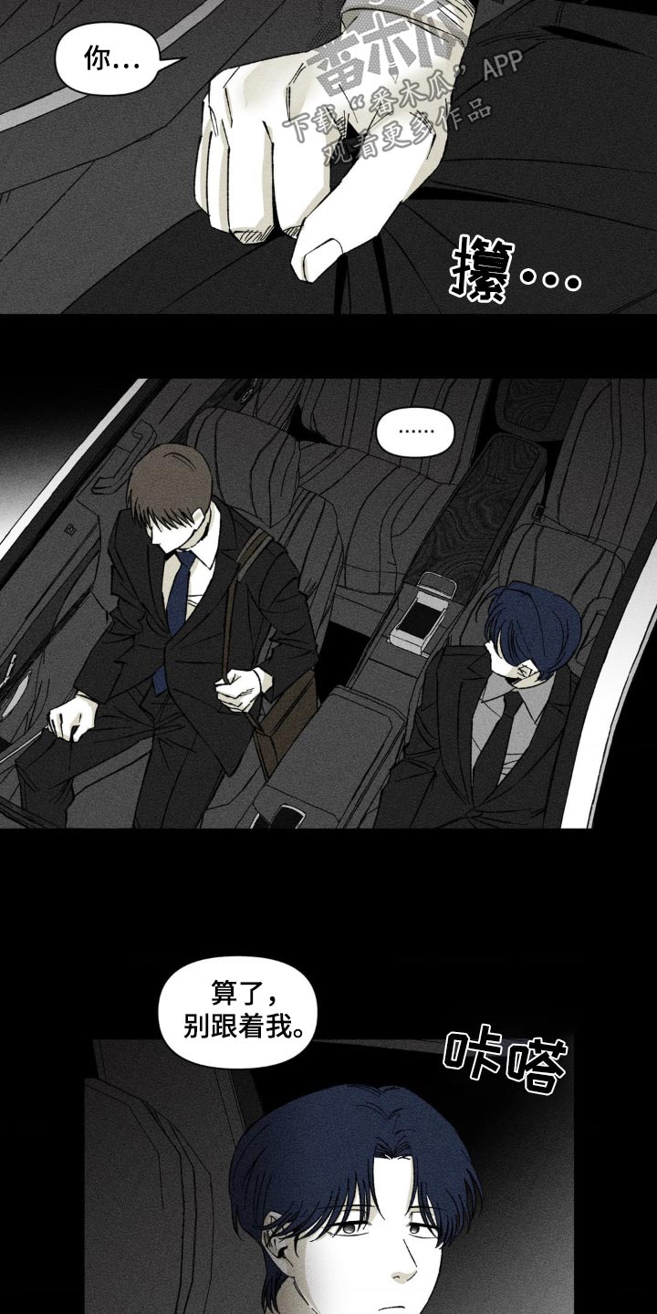 强人锁男漫画,第20话2图