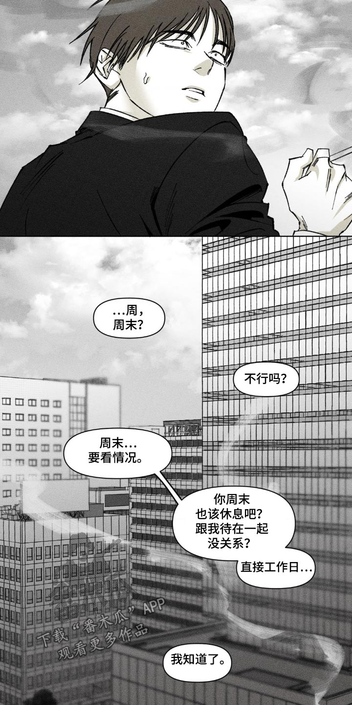 强人锁男漫画,第35话1图