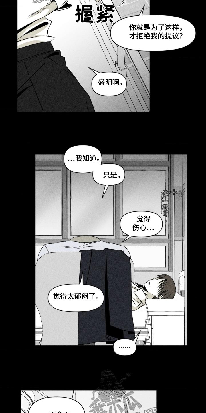 强人锁男漫画,第25话1图