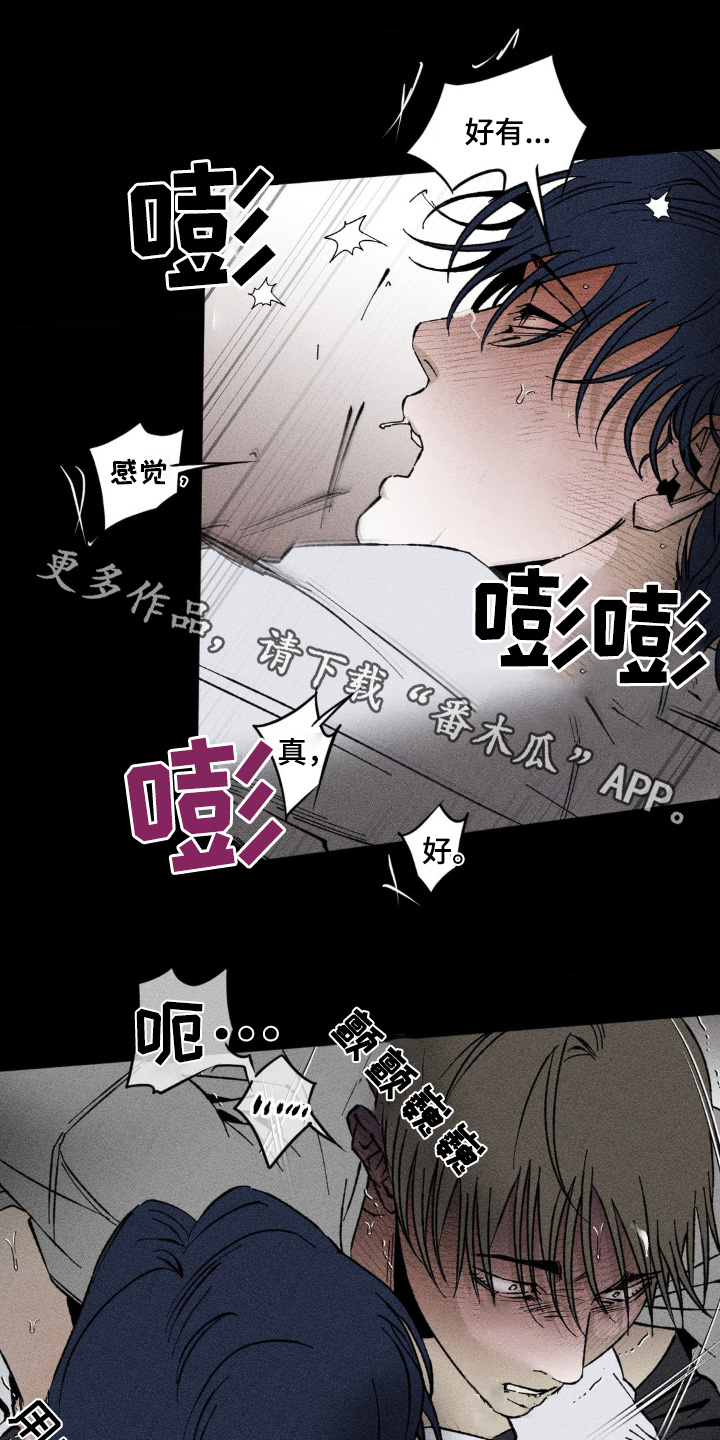强人锁男漫画,第40话1图