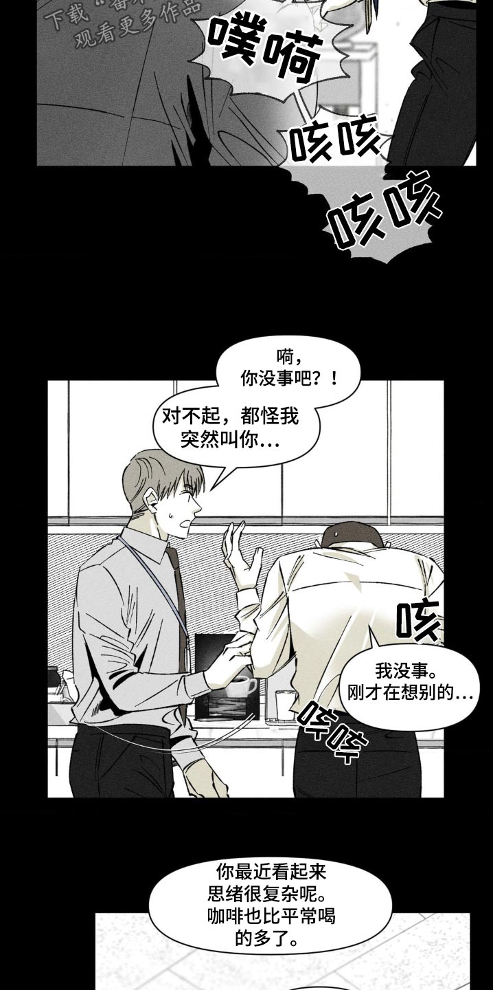 强人锁男漫画,第17话1图
