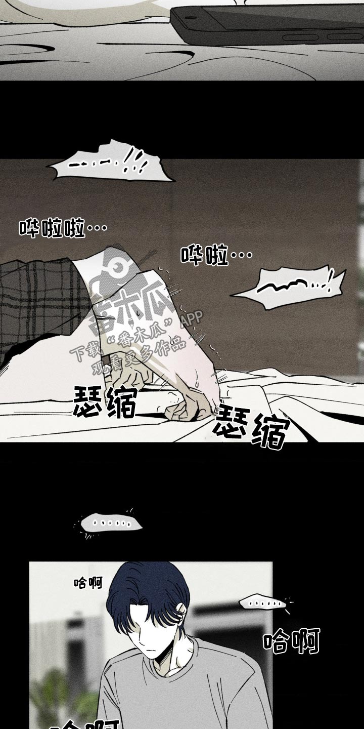 强人锁男漫画,第31话2图