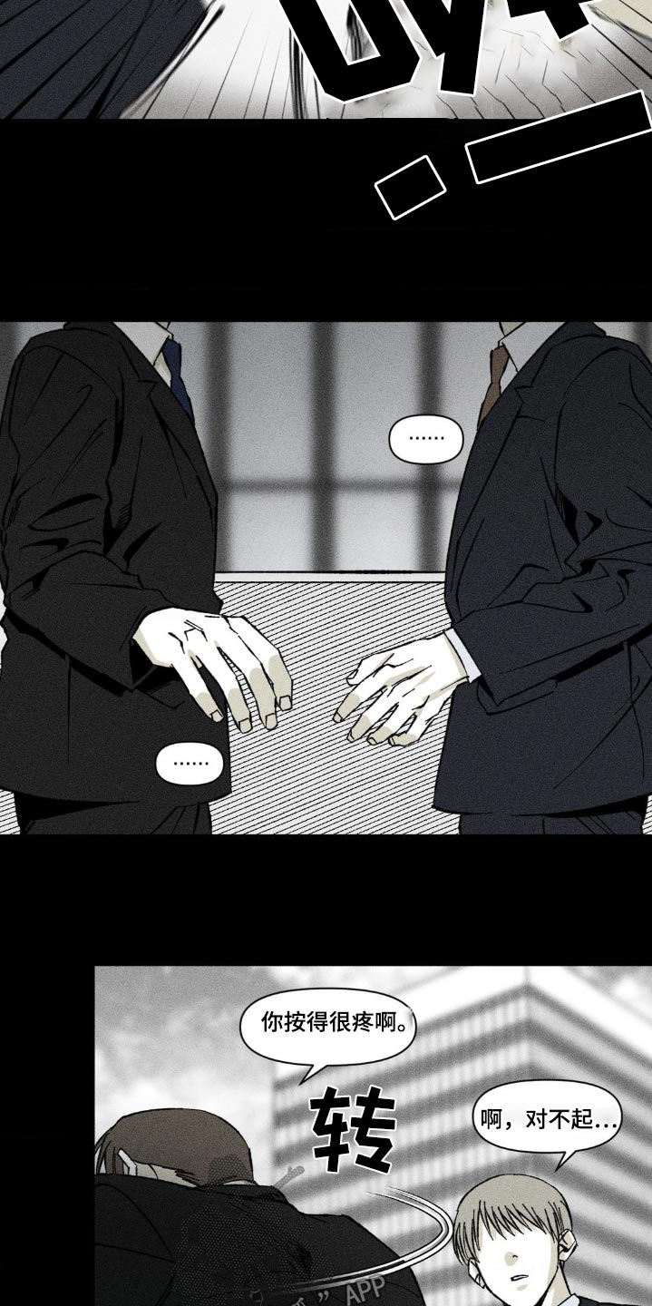 强人锁男漫画,第34话1图