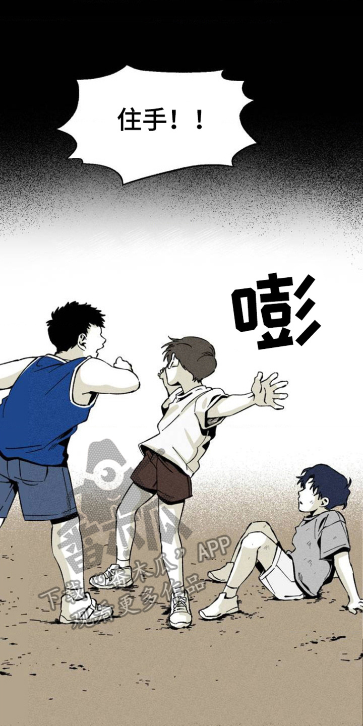 强人锁男漫画,第2话2图