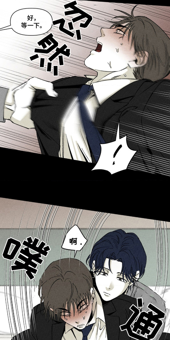 强人锁男漫画,第15话2图