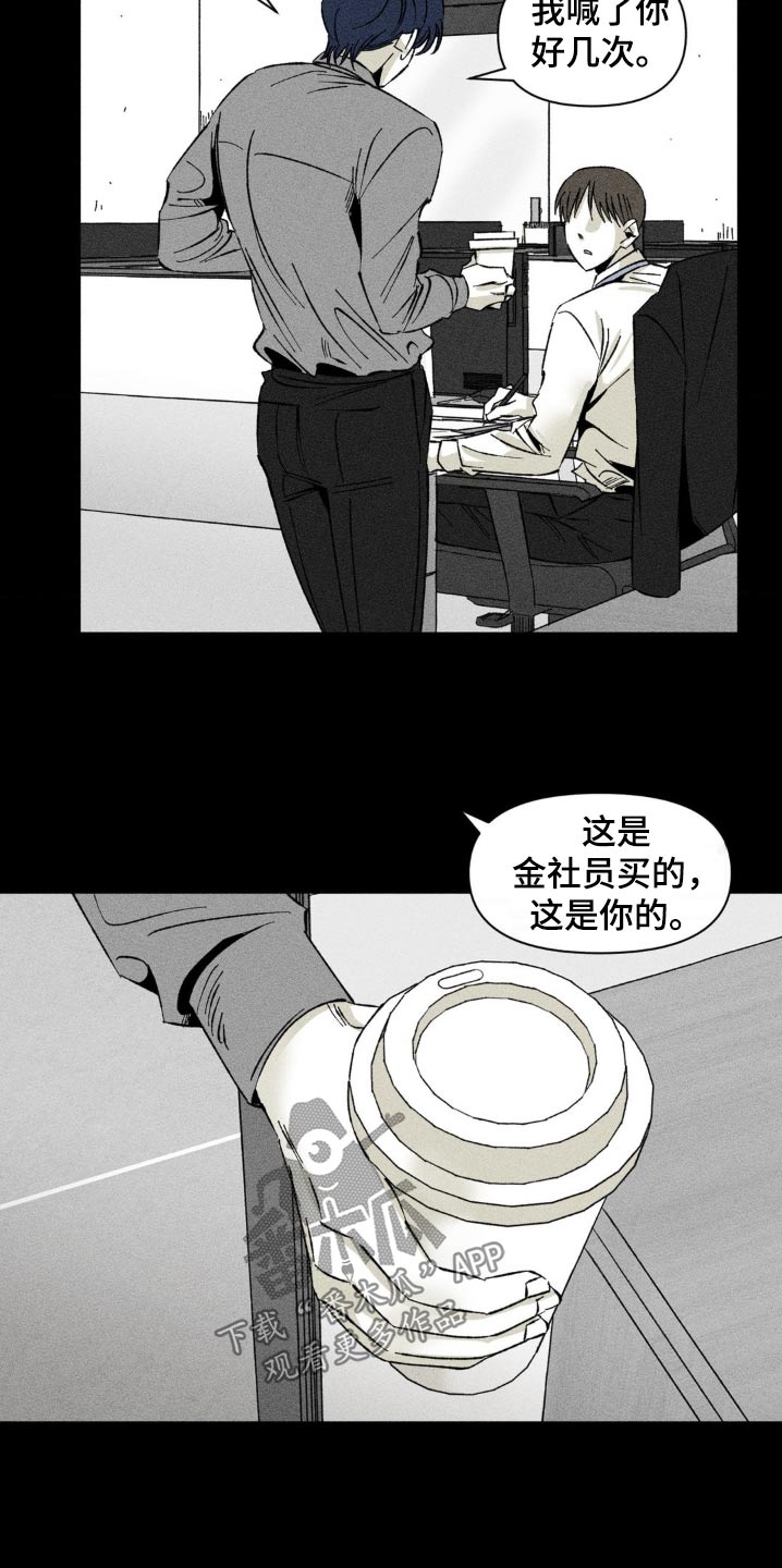 强人锁男漫画,第17话2图