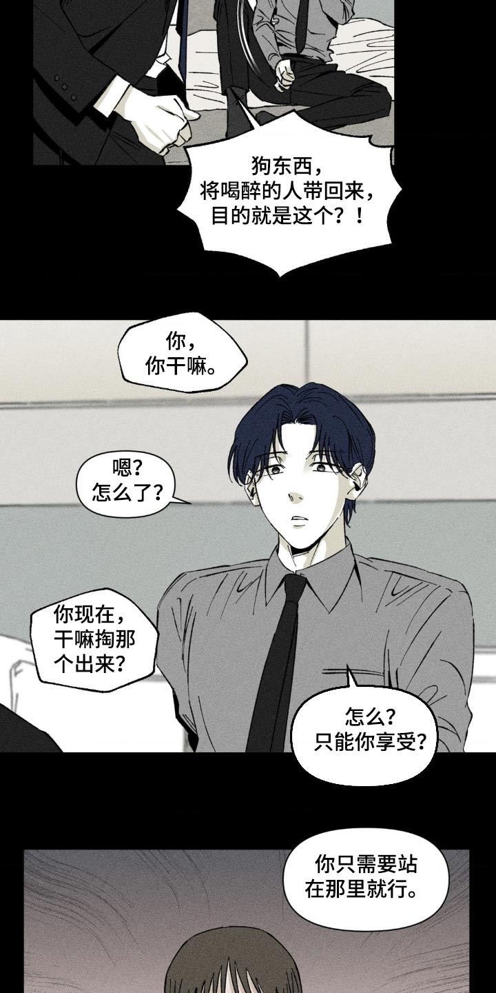 强人锁男漫画,第16话2图