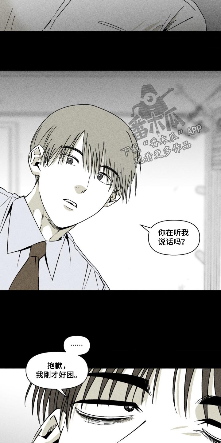 强人锁男漫画,第25话1图