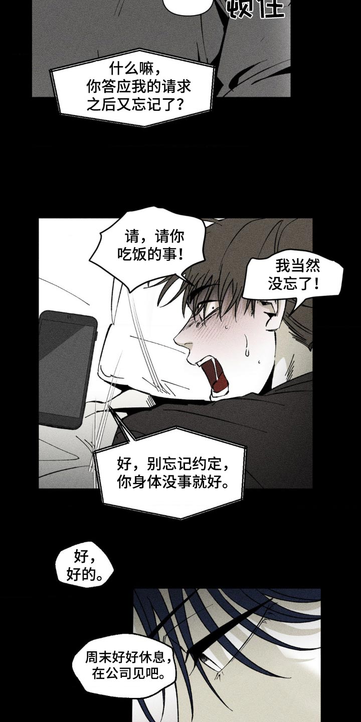 强人锁男漫画,第31话2图