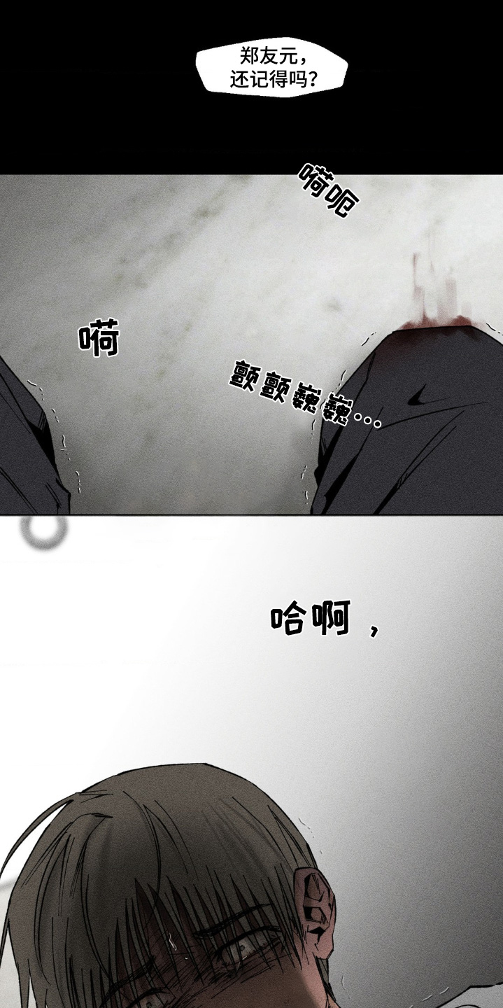 强人锁男漫画,第40话2图