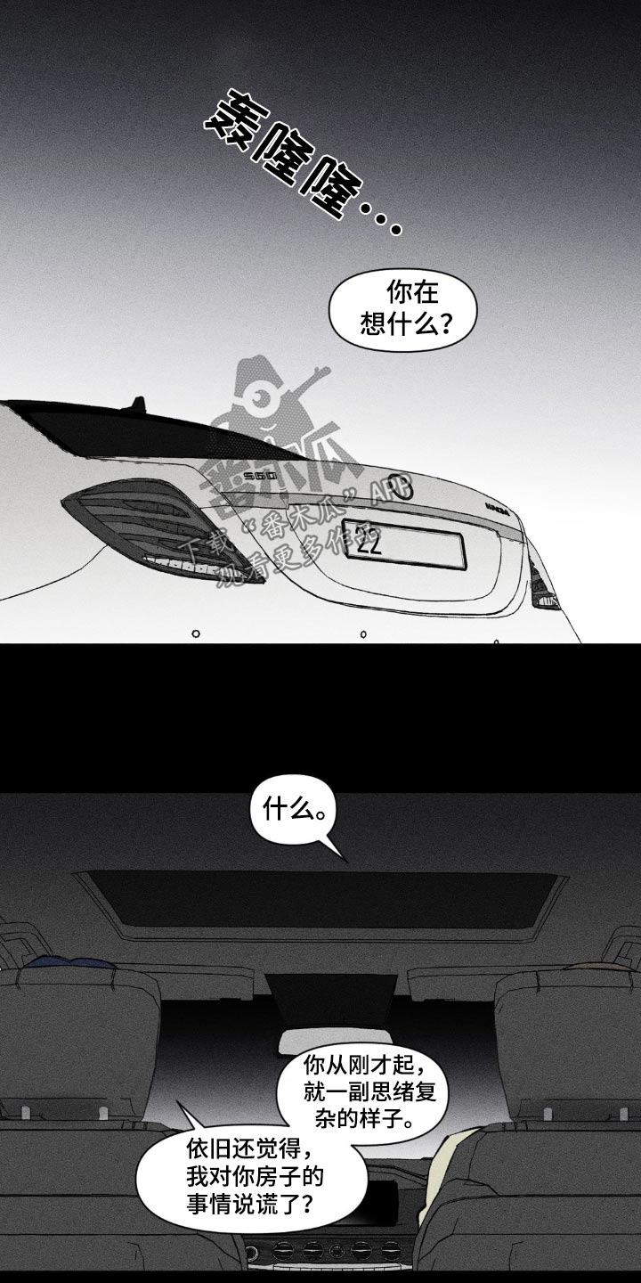 强人锁男漫画,第30话1图
